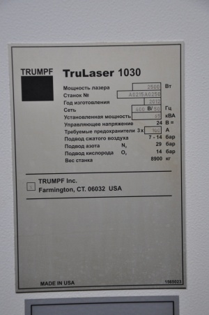TRUMPF TruLaser 1030 (2500 Вт)