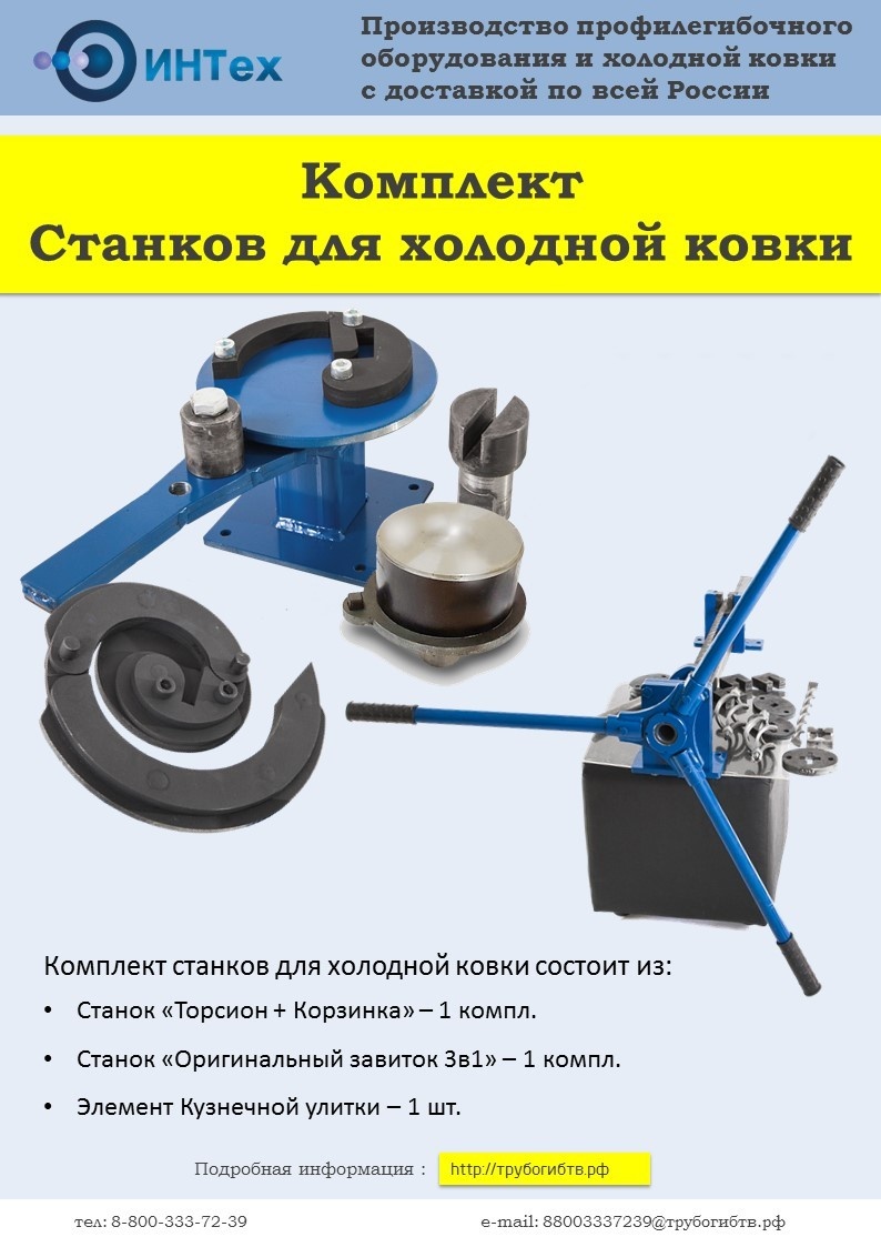 Станки Холодной Ковки Купить Набережные Челны