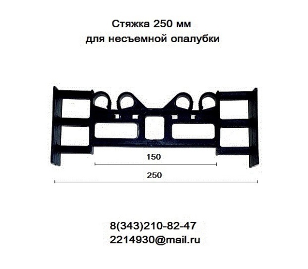 Перемычка ПБП-250 для несъемной опалубки