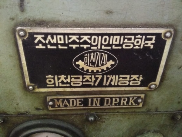 токарно-винторезный станок пр-ва Корея