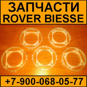 Кольцо для вакуумной подушки Biesse Rover (аналог)