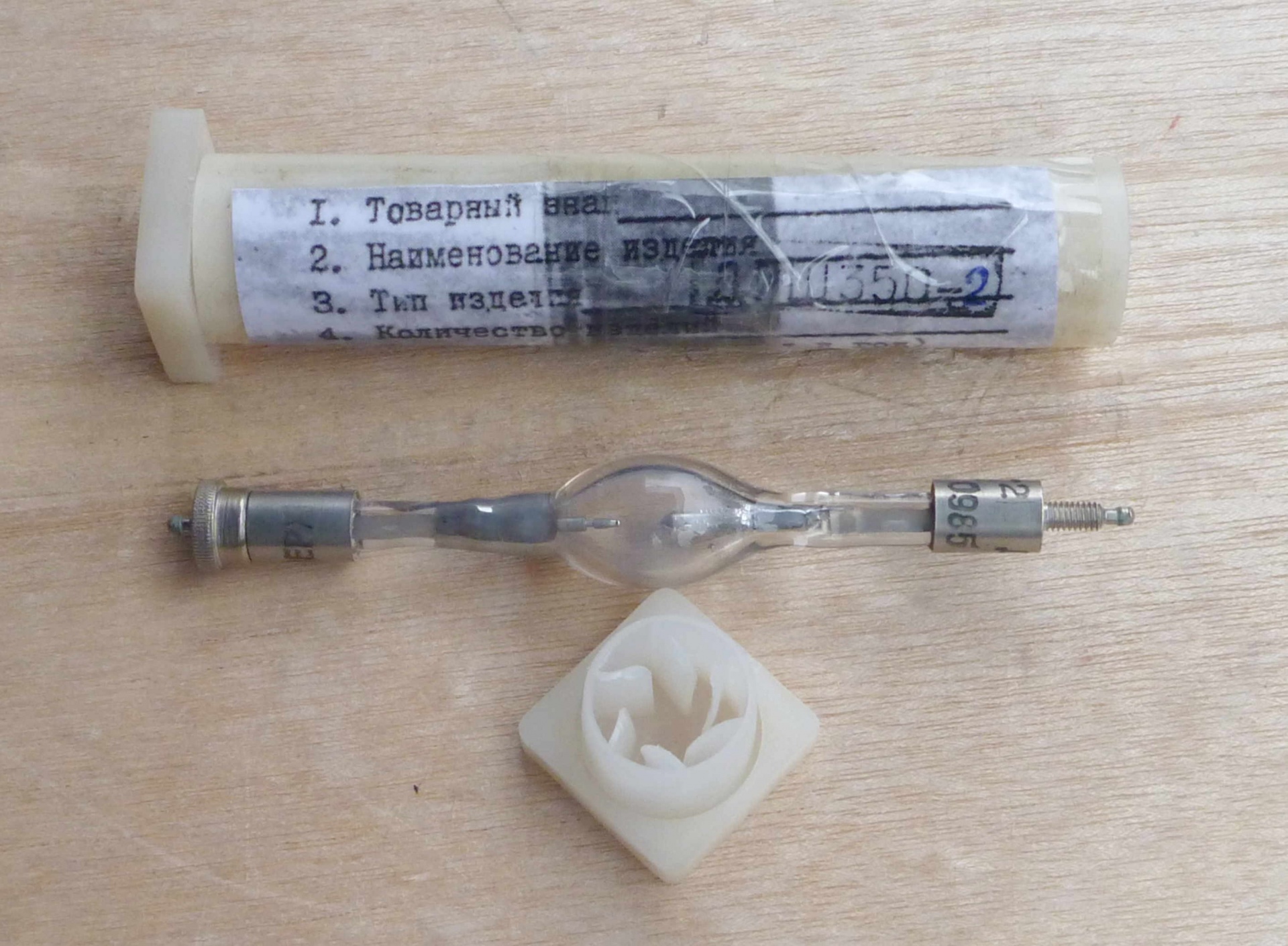 лампа ДРШ 350-2 купить в Пензе по цене 3 400 руб. - Биржа оборудования ...