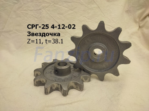 СРГ-25 4-12-02 Звездочка Z=11 шаг 38,1