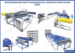 Equipment for the production of composite rebar nidltrusion pultrusion