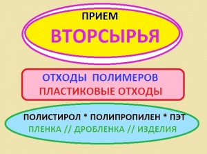 пленку полипропиленовую ( БОПП ). Цвет любой. Прозрачную, с флексопечатью, металлизированную. Ведра полипропиленовые, поддоны