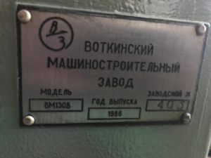 Универсально фрезерный станок ВМ130В Новый Оснастка