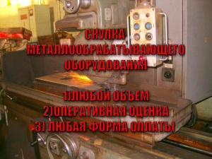 Фрзерные станки СССР и Импортные аналоги