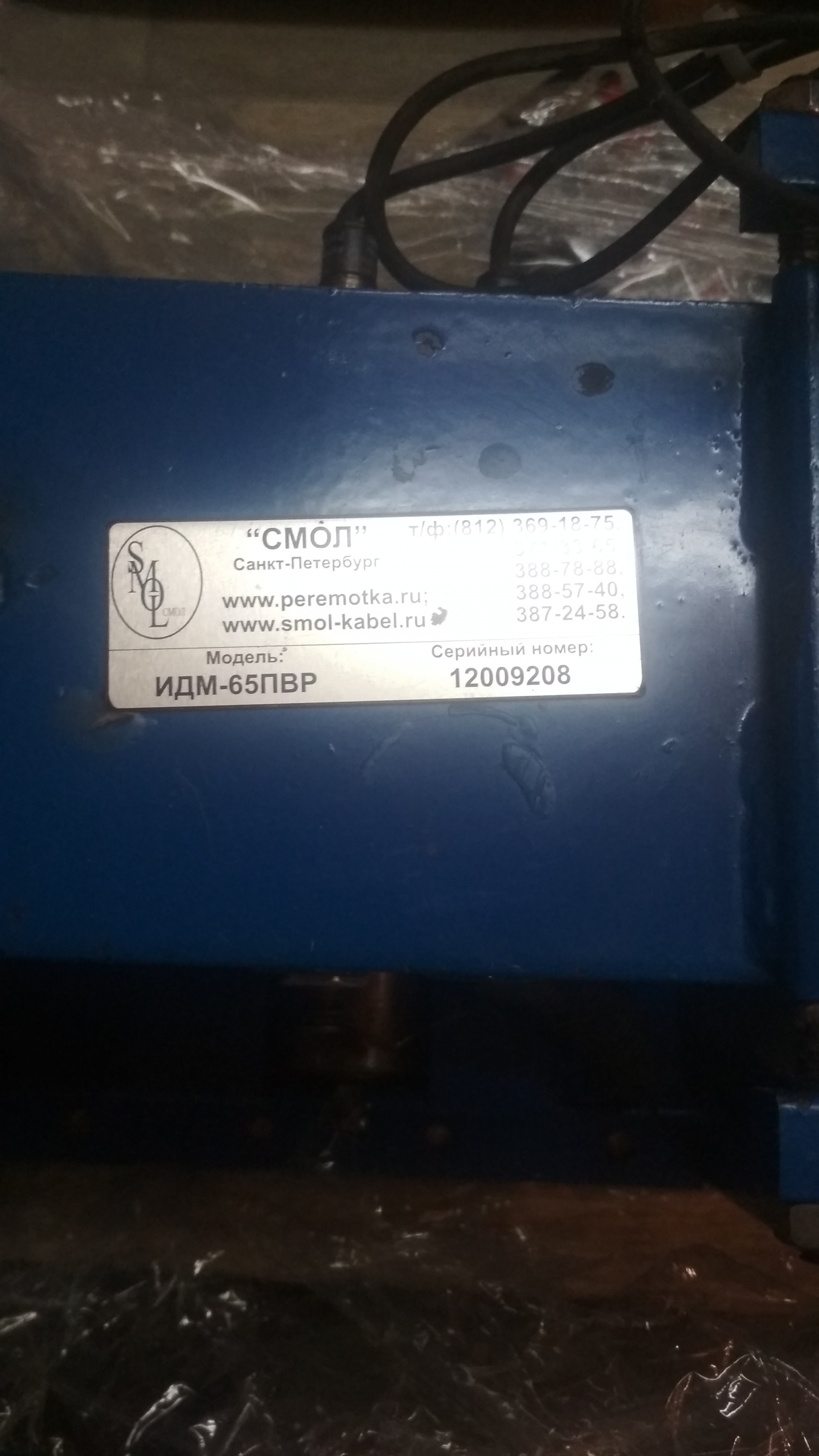 СМОЛ ИДР-65 ПВР купить Б/У в Набережных Челнах по цене 6 000 руб ...