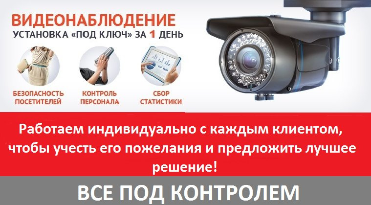Видеонаблюдение, камеры слежения, контроль доступа в Твери купить в ...