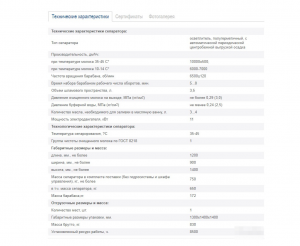 Сепаратор очиститель Ж5-плава-оо-10