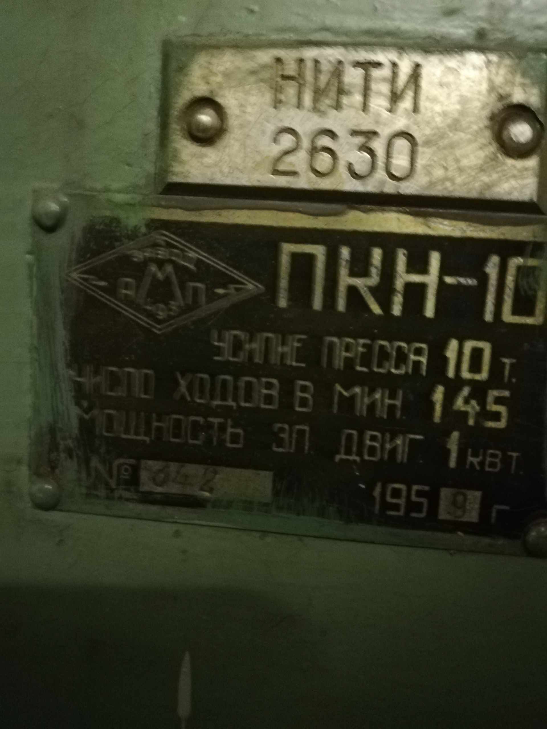 Кривошипный пресс ПКН 10 купить Б/У в Москве по цене 40 000 руб ...