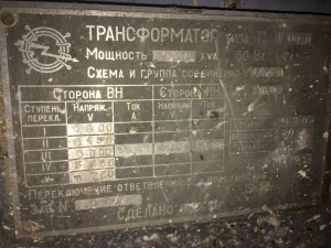 Трансформатор ТМ 3 1000/10 – 3 шт