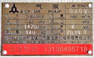 Пластинчато-роторный вакуумный насос ZBW-160E