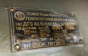 Дизельная электростанция АД-20-Т/230