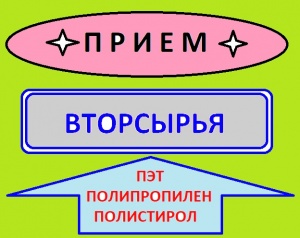 Пластиковые отходы. Сбор вторсырья. отходы пленки. Дорого. Тел. 8 800 550 90 29 ( Звонок Бесплатный ) https://www.tbosnab.com