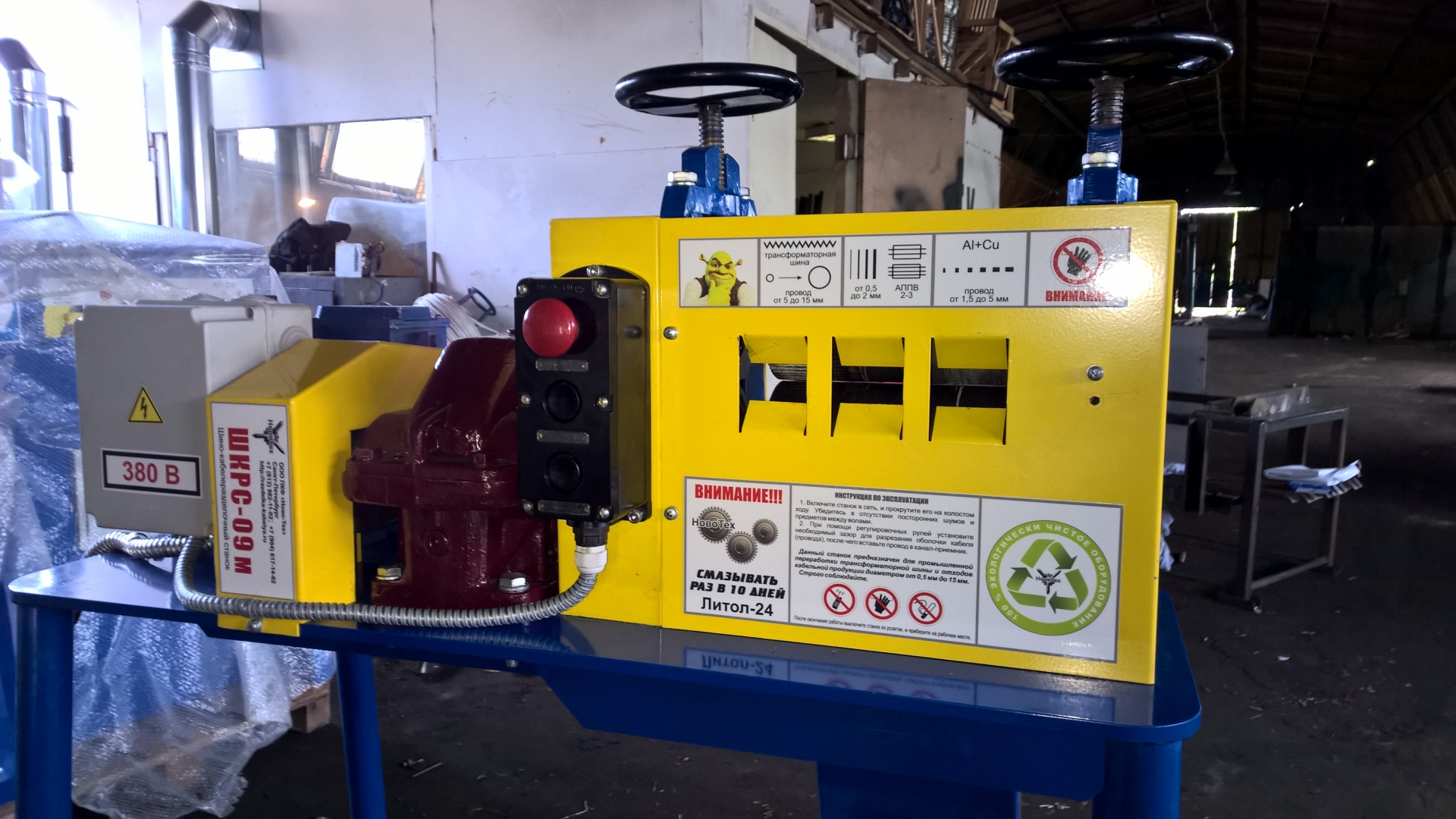 Станок для разделки кабеля КРС-2500, ШКРС-09М, КРС-1400 купить в Санкт ...