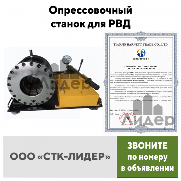 Ручной обжимной станок для РВД Barnett BNT-51H