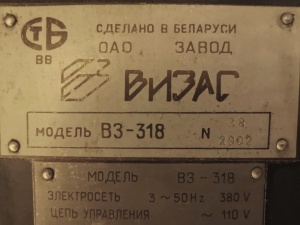 ЗАТОЧНОЙ станок ВЗ-318 с Оснасткой (3Е642) БЕЗ ЭКСПЛУАТАЦИИ