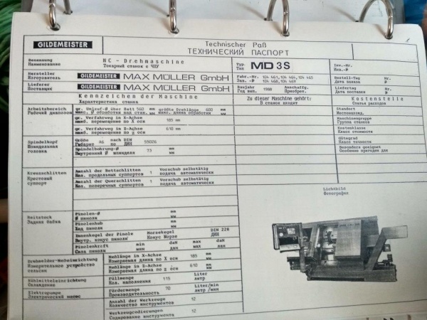 Высокоточный Токарный станок c ЧПУ GILDEMEISTER MAX MULLER модель MD 3 S производства Германия, управление ELTRO PILOT, недорого