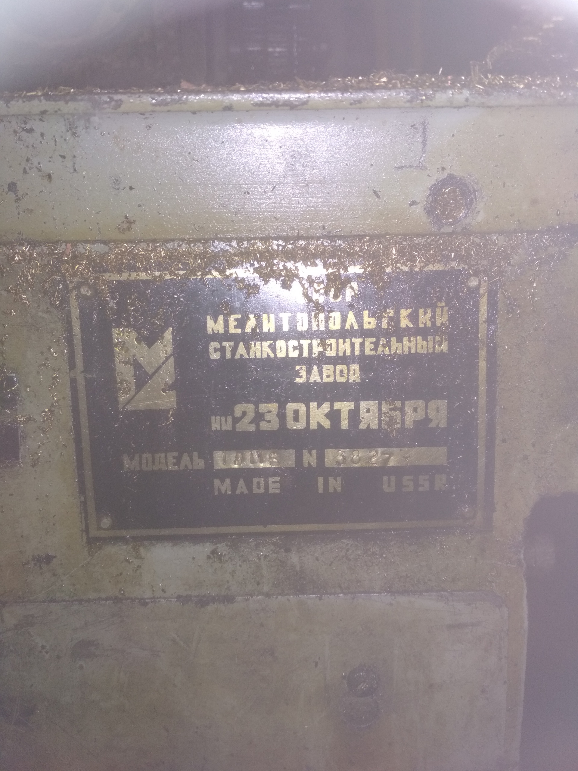 Токарный автомат 1В116 купить Б/У в Санкт-Петербурге по цене 120 000 ...