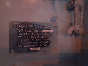 Дизельный генератор 200 КВт