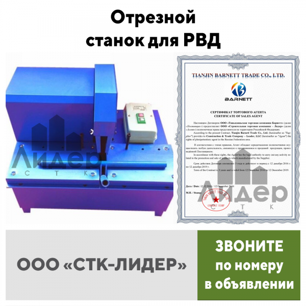 Отрезной станок для РВД Barnett BNT-50C