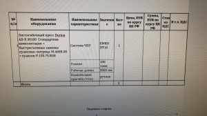 Листогиб 3000мм 100 тонн с оснасткой AD-R 30100