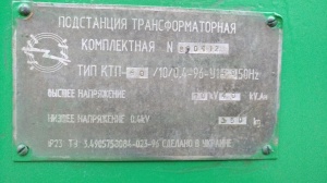 КТПТО-80(для прогрева бетона)