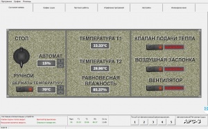 Автоматизация технологических процессов