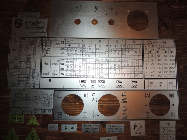 Таблички для токарных станков. Таблицы подач и скоростей. Шильдики для токарных станков от завода производителя