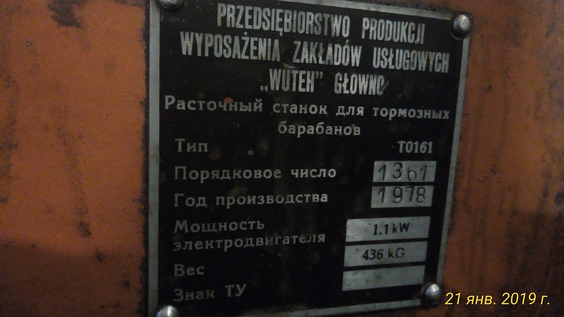 Расточной станок для тормозных барабанов купить Б/У в Воскресенске по ...