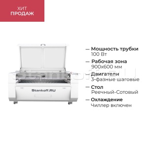Лазерно-гравировальная машина с ЧПУ LM 9060 PRO 100W
