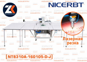 Контурный швейный автомат NICERBT модель NT8310A-160105-D-J