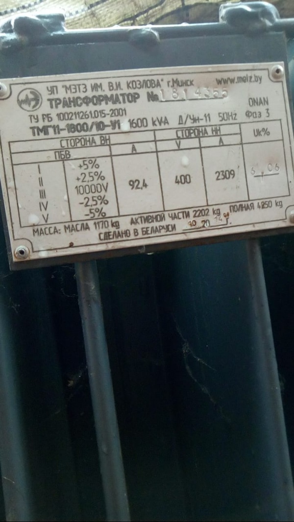 трансформатор ТМГ11-1600/10-У1 Д/Ун-11