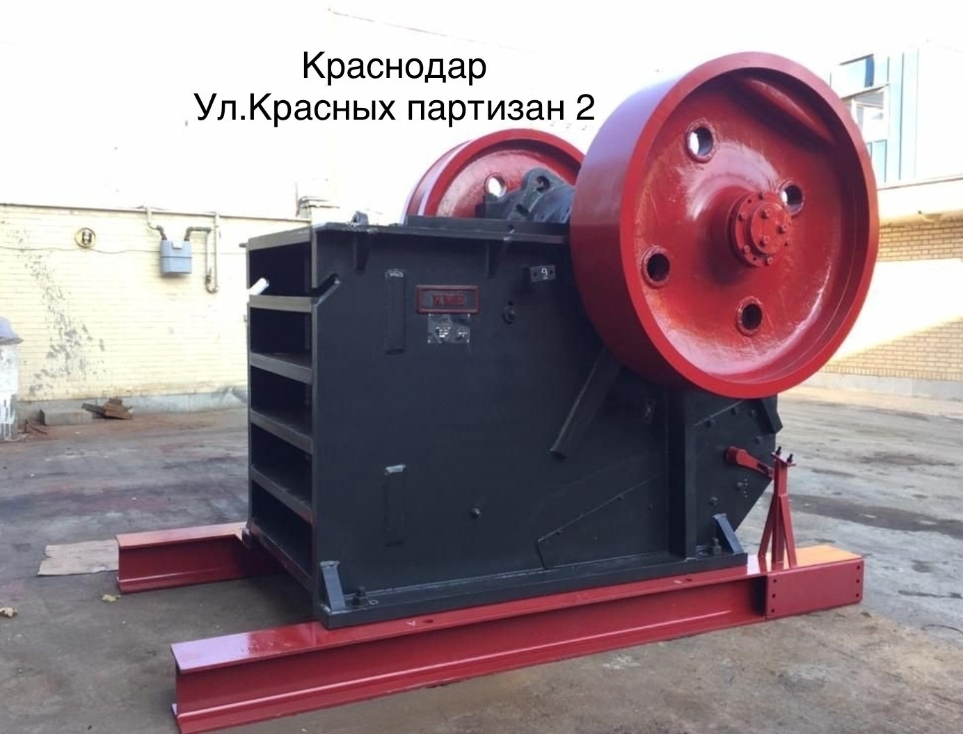 Щековая Дробилка Купить