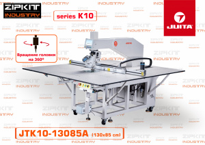 Программируемая швейная машина JUITA JTK10-13085A (опция вращения головки)
