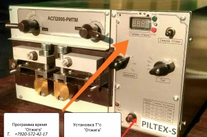 Станок для сварки ленточных пил АСП2000-40;