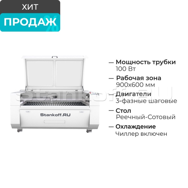 Лазерно-гравировальная машина с ЧПУ LM 9060 PRO 100W