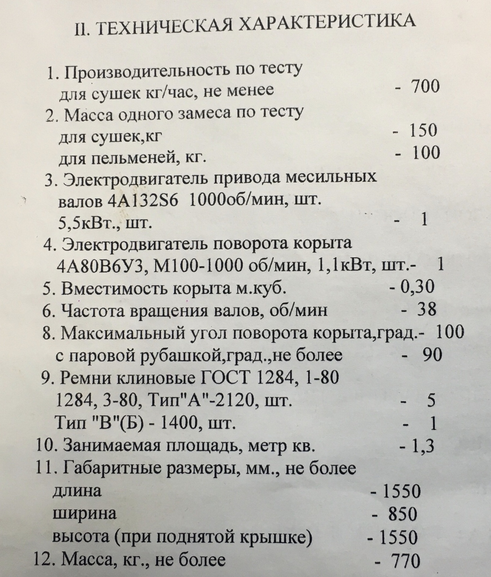Г7 тзм 63 чертеж