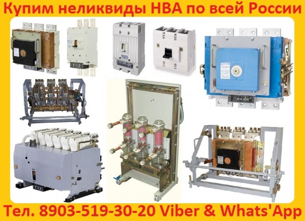 автоматические выключатели сери: ВА-5543,ВА-5343,ВА-5541,ВА-5341, Самовывоз по России