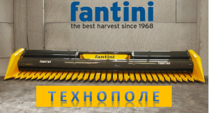 Безрядковая итальянская жатка Fantini 9,4м