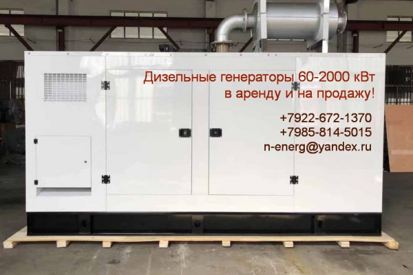 Генератор аренда луганск