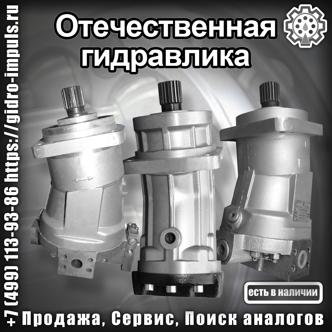 ПРОДАЖА ГИДРОМОТОРЫ МГП ВСЕ ПОЗИЦИИ НА СКЛАДЕ купить в Москве - Биржа ...