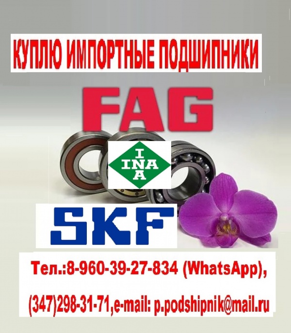 КУПЛЮ ПОДШИПНИК NN3016 (3182116) FAG, SKF, NSK, ZKL, ГПЗ