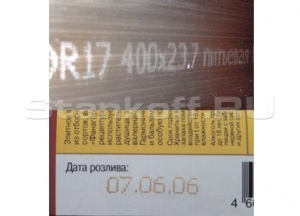 Лазерный маркер для нанесения даты на упаковку АДНК 19 ЛМ