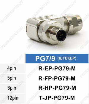 R-EP-PG79-M Разъем M12, 4PIN, штекер, металлический корпус, 4A, 60VDC