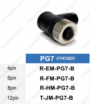 T-JM-PG7-B Разъем M12, 12PIN, гнездо, пластиковый корпус, 4A, 60VDC