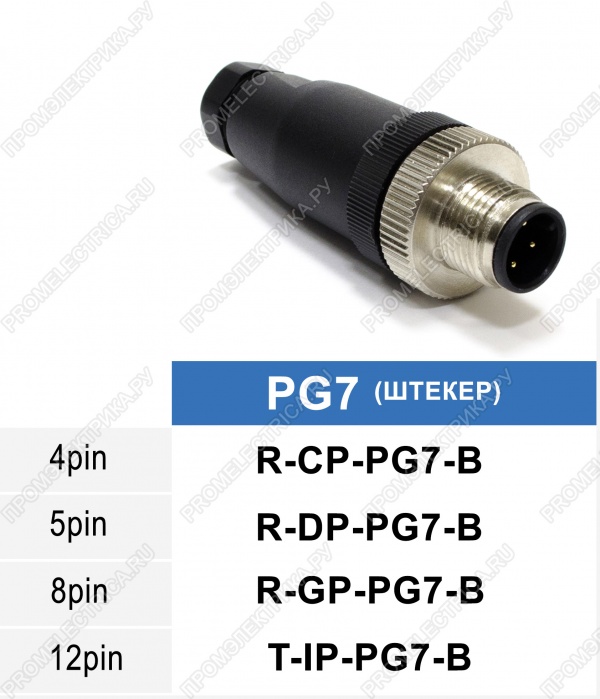 R-CP-PG7-B Разъем M12, 4PIN, штекер, пластиковый корпус, 4A, 60VDC
