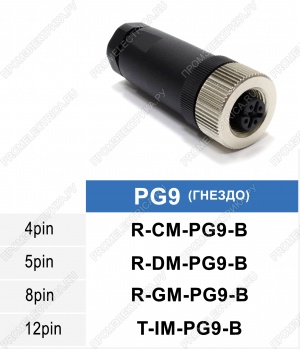 R-CM-PG9-B Разъем M12, 4PIN, гнездо, пластиковый корпус, 4A, 60VDC