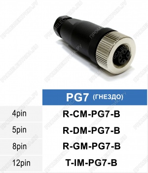 R-CM-PG7-B Разъем M12, 4PIN, гнездо, пластиковый корпус, 4A, 60VDC
